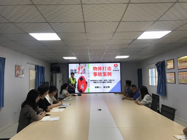 陕煤建设韩城分公司土建二项目部安全警示教育让职工从“听众”变“主角”