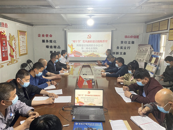 陕煤建设澄合分公司传承廉洁家风氛围浓