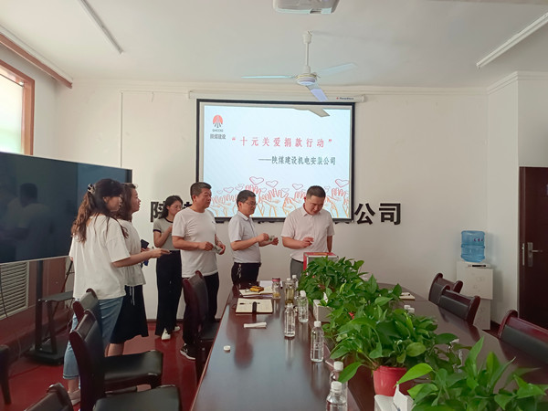 十元关爱行动 传递爱心力量