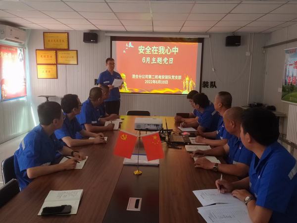 陕煤建设澄合分公司第二机电安装队：“安全在我心中”主题党日为安全生产保驾护航
