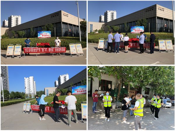 陕煤建设天工公司：党建助安全，唱响安全生产月主旋律