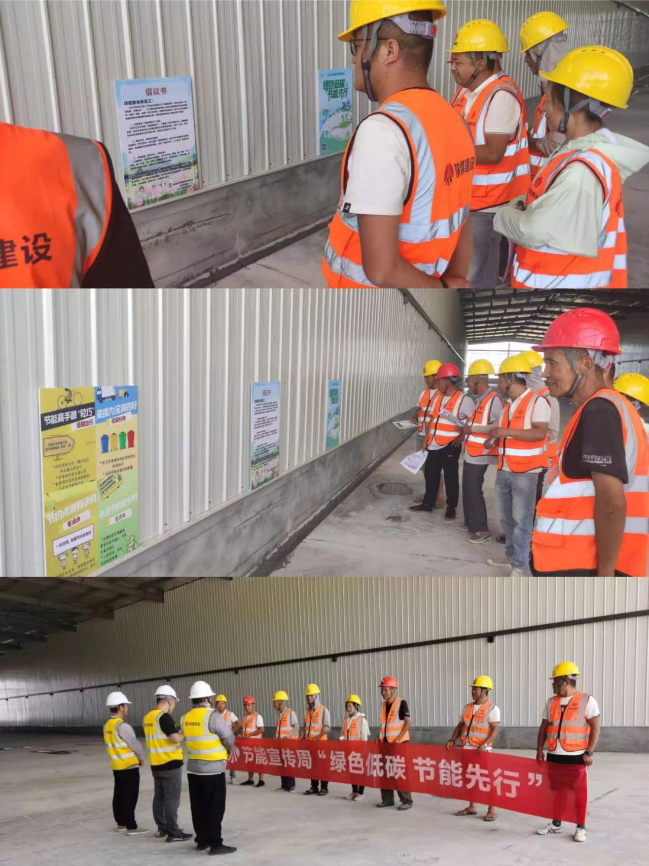 陕煤建设新城公司开展节能低碳 绿建未来主题活动