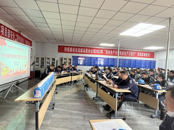 陕煤建设洗选煤运营公司红柳林洗煤厂项目部开展“安全宣传咨询日”暨“五进”活动
