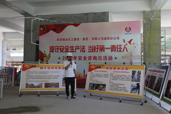陕煤建设咸阳分公司“安全咨询日”火热开展