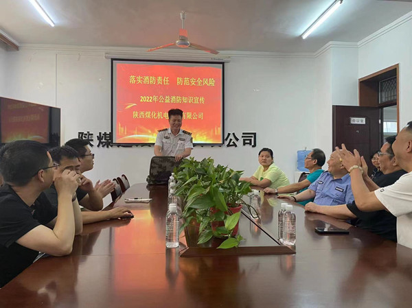 陕煤建设机电安装公司：消防“培训+演练”助力安全生产月活动