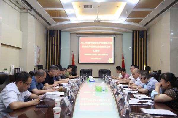 陕煤建设榆林公司顺利通过中国安全产业建筑行业安全生产标准化企业评优验收