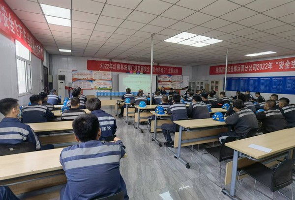 陕煤建设洗选煤运营公司红柳林洗煤厂项目部:“多点发力”助推安全生产