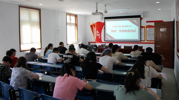 陕煤建设铜煤公司：组织开展“两级”管理制度测试 规范制度落实