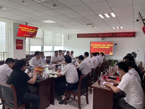 戎熙天诚(西安)企业管理运营有限公司执行董事韩志伟一行深入陕煤建设天工公司考察交流