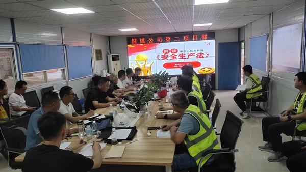 陕煤建设铜煤公司基层党支部“党建+” 助推施工项目提质增效