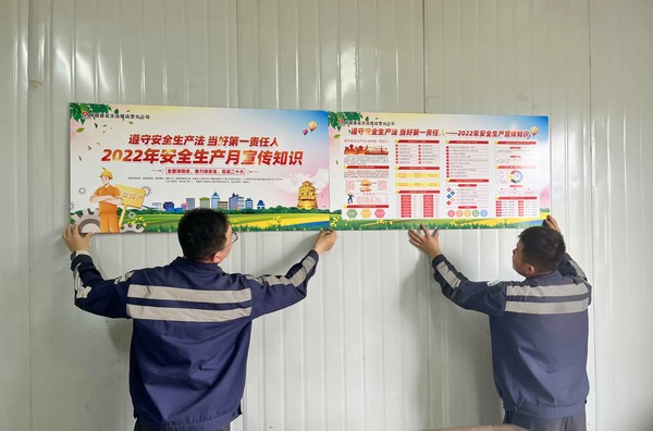 陕煤建设洗选煤运营公司神渭首端项目部:安全生产正当时 强化责任保平安