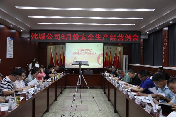 陕煤建设韩城分公司:全心全力保安全,描绘最美六月天!