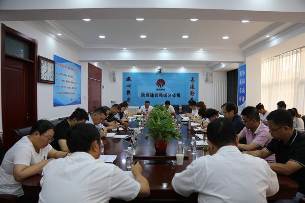 陕煤建设韩城分公司双手发力助推党建工作提档升级