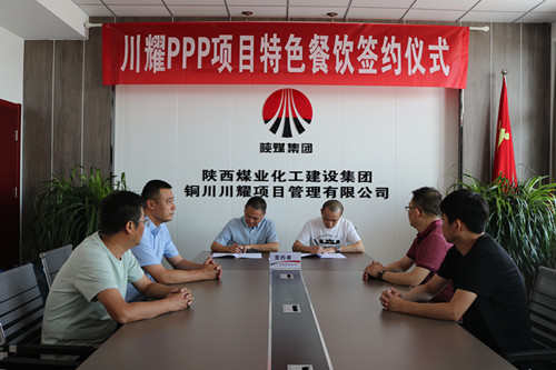 陕煤建设川耀公司：特色餐饮成功入驻崔仙服务区