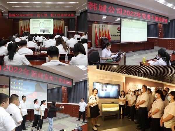 陕煤建设韩城分公司党委创新开展“异地互培”教学模式