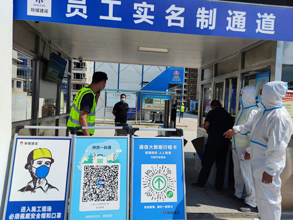 陕煤建设咸阳分公司第一项目部开展疫情防控演练活动