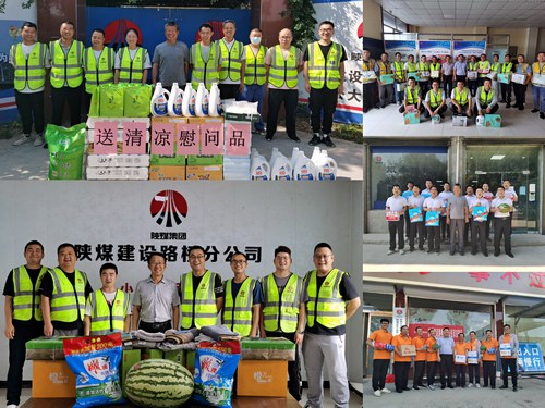 陕煤建设路桥分公司开展“送清凉”活动