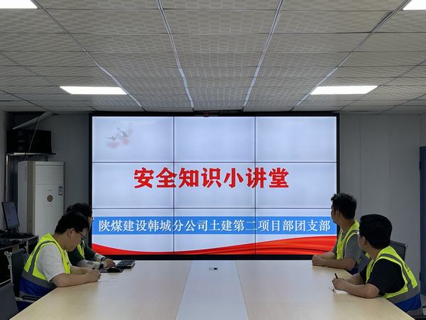 陕煤建设韩城分公司土建二项目部团员青年做好安全“哨兵”