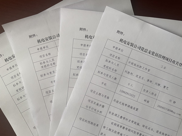 陕煤建设机电安装公司：党员引领攻坚项目