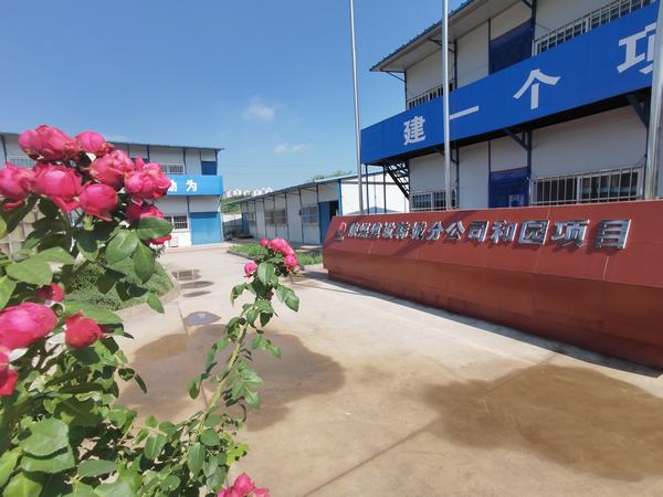 陕煤建设韩城分公司土建一项目部:“智”在安全“慧”于绿色