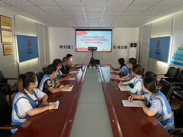 陕煤建设韩城分公司土建十一项目部：立足“早 学 干”筑牢“雨期三防”安全大堤