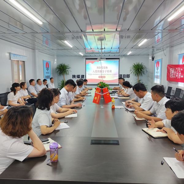 陕煤建设铜煤公司:坚持党建引领 赋能前行力量