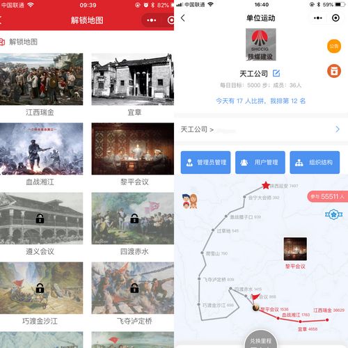 陕煤建设天工公司 开展“喜迎二十大 云走长征路”健步走活动