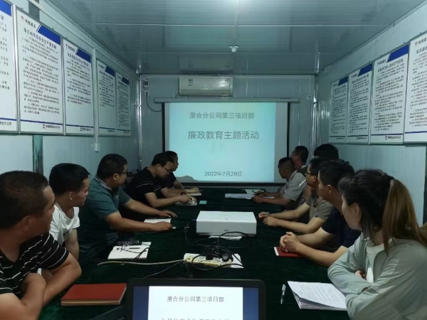 陕煤建设澄合分公司第三项目部谈家训 立家规 传家风