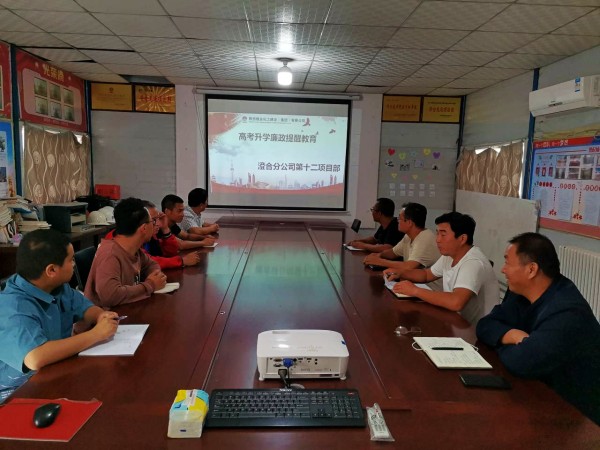 陕煤建设澄合分公司多措并举向违规操办升学宴“亮剑”