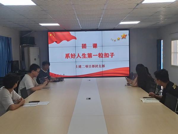 陕煤建设韩城分公司土建二项目部助力青工扣好廉洁从业“第一粒扣子”