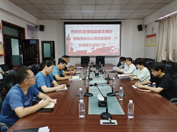 澄城县委文明办莅临陕煤建设澄合分公司检查指导工作