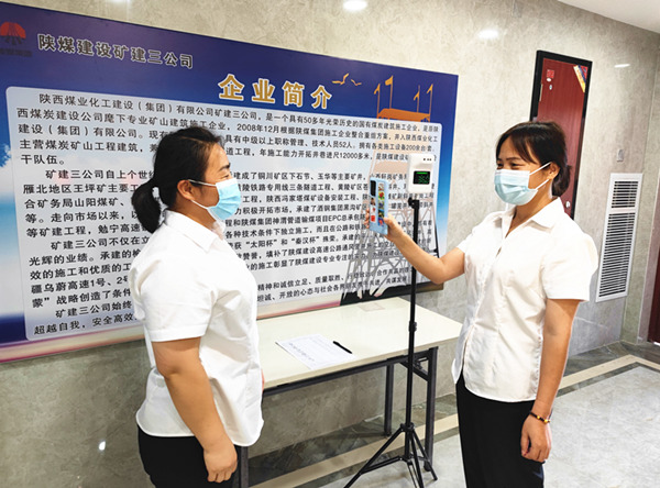 陕煤建设矿建三公司筑牢疫情“防控墙”