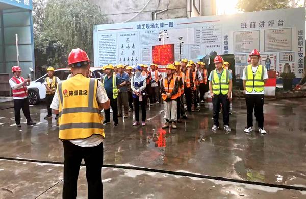 陕煤建设铜煤公司永不停歇的安全管理进行时