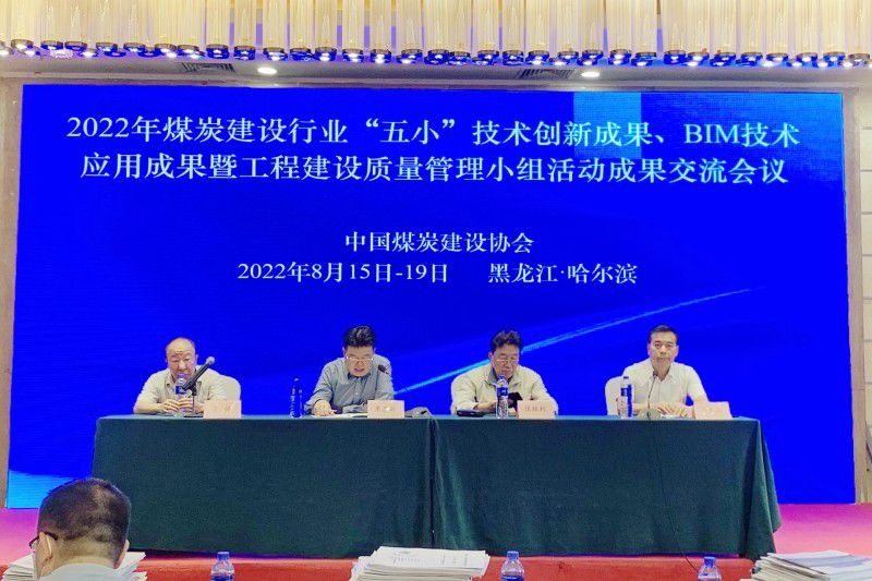 陕煤建设铜煤公司：QC成果再创佳绩