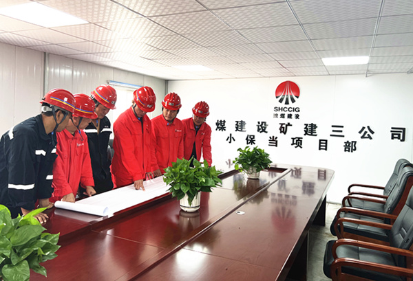 陕煤建设矿建三公司小保当项目部筹备工作接近尾声