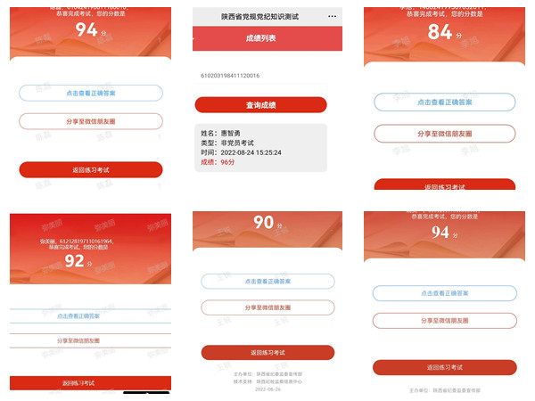 陕煤建设咸阳分公司推动纪律教育学习宣传月活动走深走实