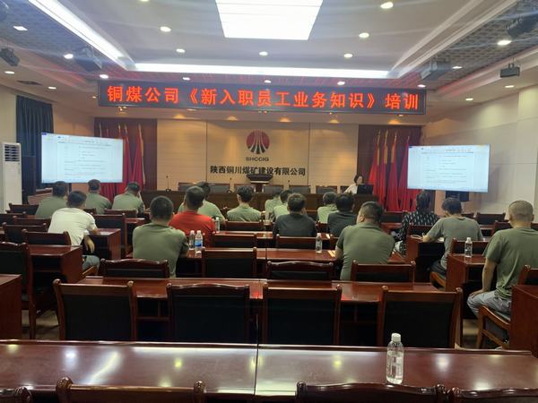 陕煤建设铜煤公司：夯实人才培育根基 激活企业发展“一池春水”