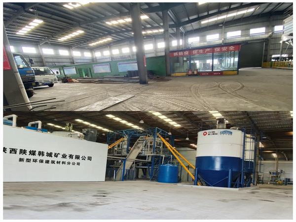 陕煤建设设计研究院：煤矸石综合利用项目圆满完成