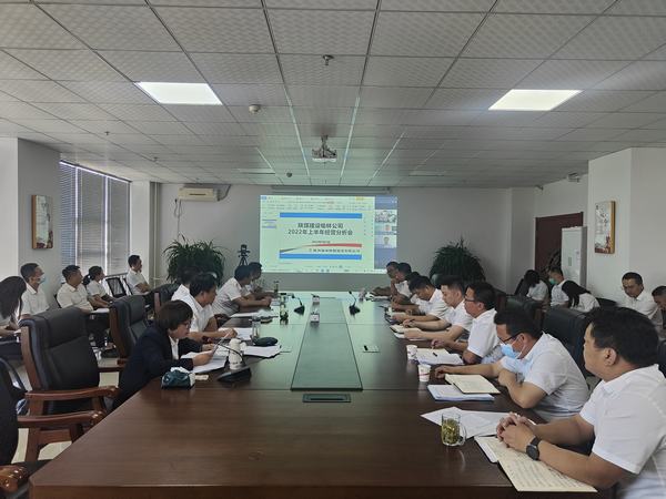 陕煤建设榆林公司召开上半年经营分析会暨全员半年测评考核大会