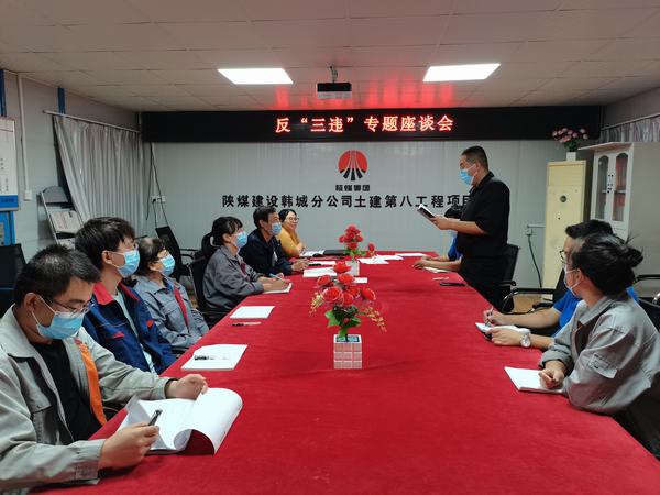 陕煤建设韩城分公司土建九项目部三落实严治“三违” 把好“安全关”