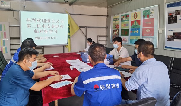 陕煤建设洗选煤运营公司第三项目部：“取经”学习促提升 互相交流同进步