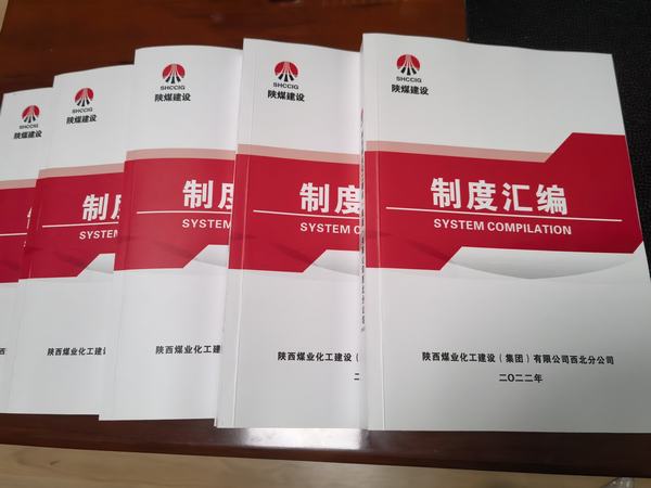 陕煤建设西北分公司：以考促学，推动管理制度落实