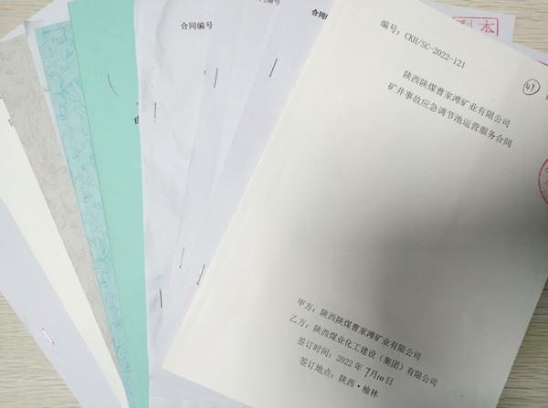 陕煤建设洗选煤运营公司市场开发连战皆捷