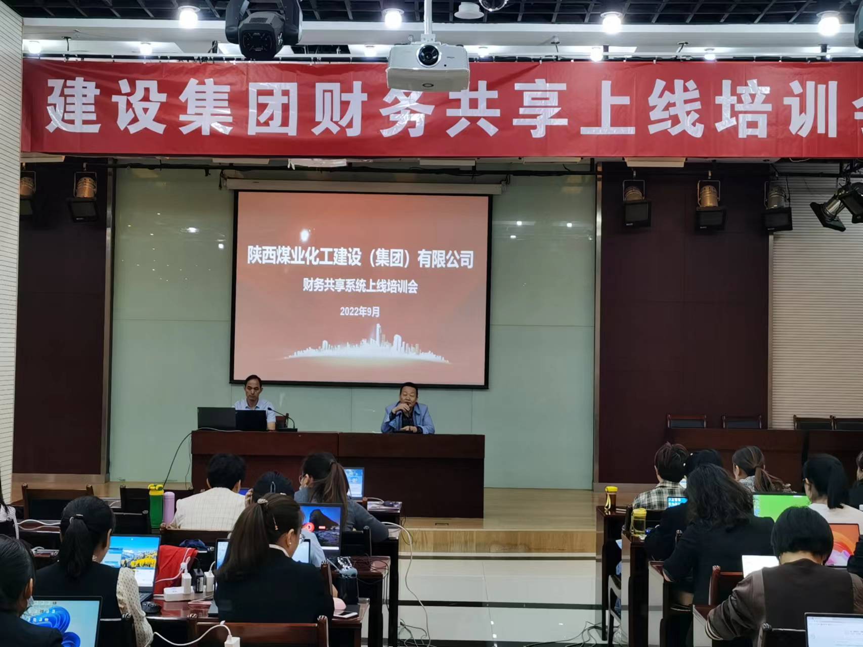 陕煤建设举办财务共享上线培训