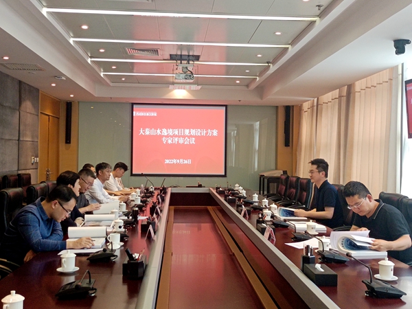 陕煤建设大秦置业公司：山水逸境住宅小区规划设计方案通过专家评审会