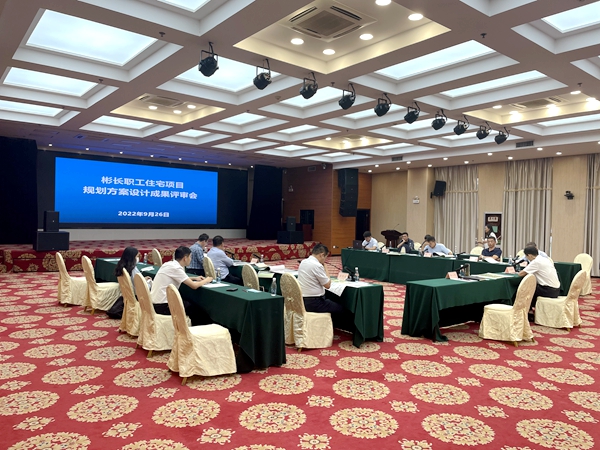 陕煤建设大秦置业公司：彬长职工住宅项目规划方案设计成果评比会圆满举行