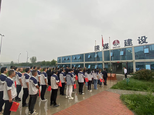 陕煤建设咸阳分公司：同升一面旗 共祝祖国好