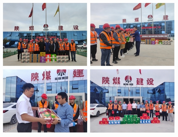 陕煤建设榆林公司：国庆慰问鼓干劲