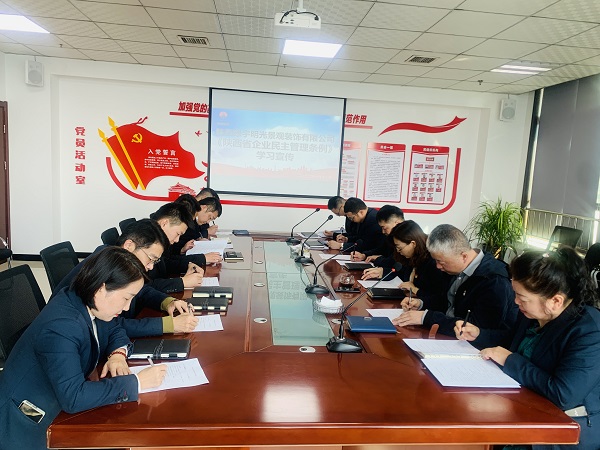 陕煤建设绿宇公司：学习宣传《陕西省企业民主管理条例》集聚发展“正能量”