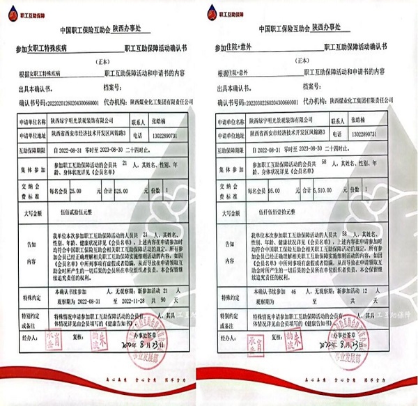 陕煤建设绿宇公司：小事不小看 件件用心办